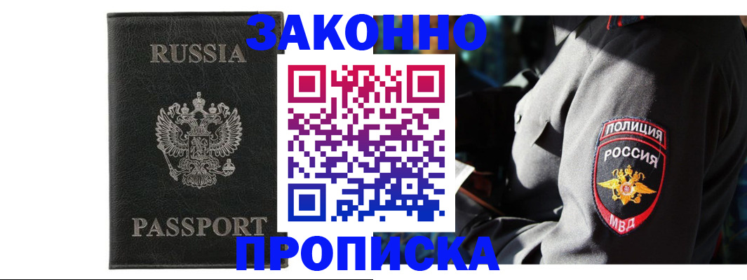 миграционный учет в Ливны