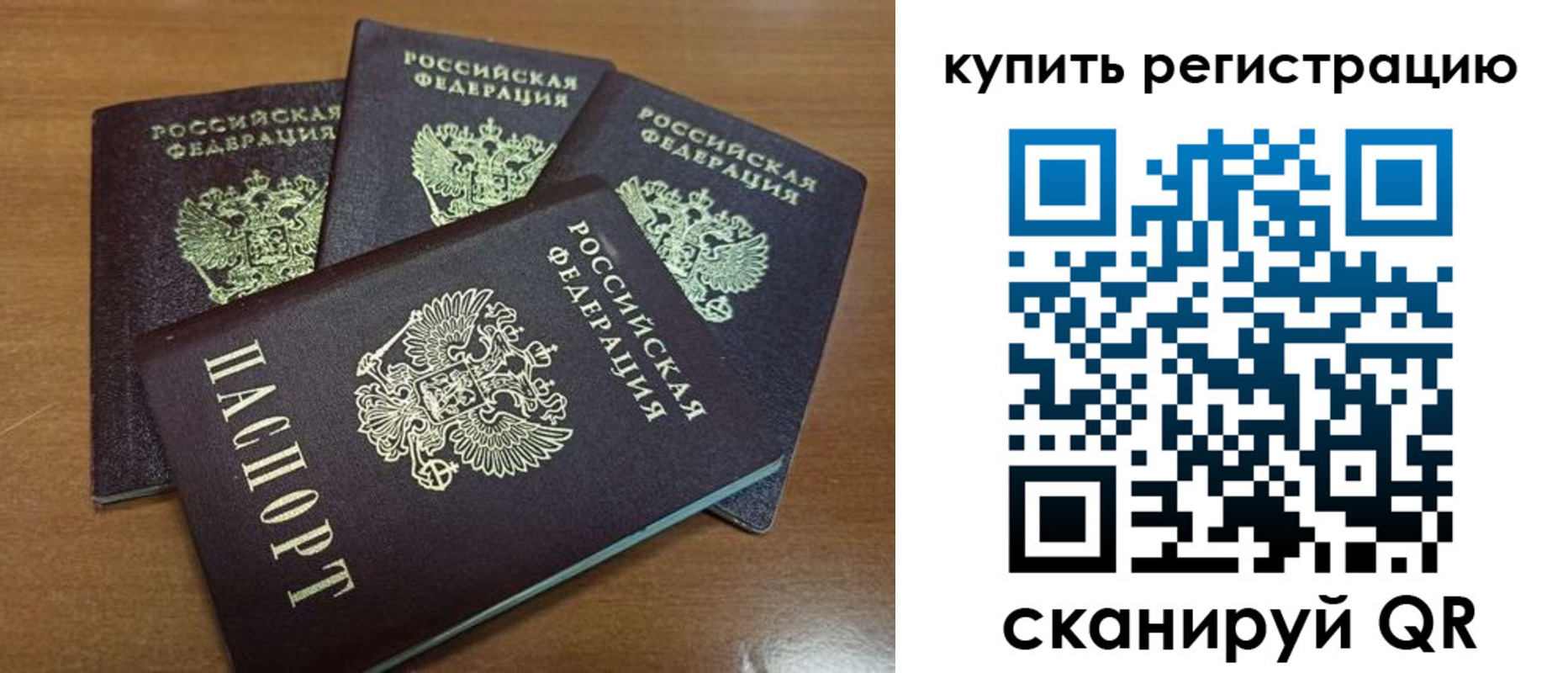 прописка 2025 в Ливны