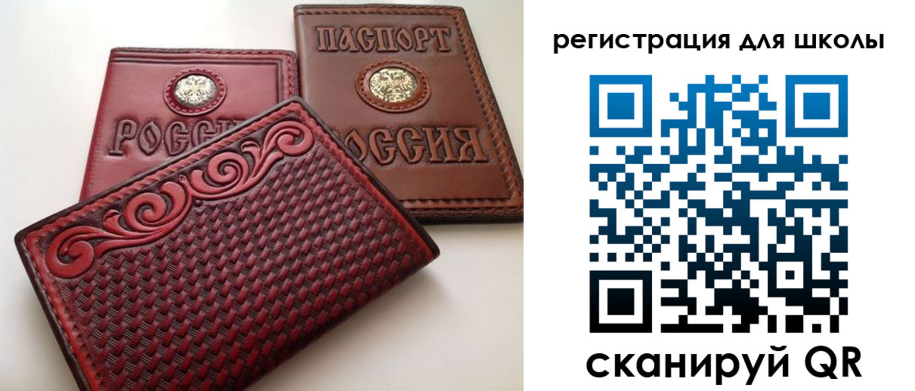 временная регистрация для школы в Ливны