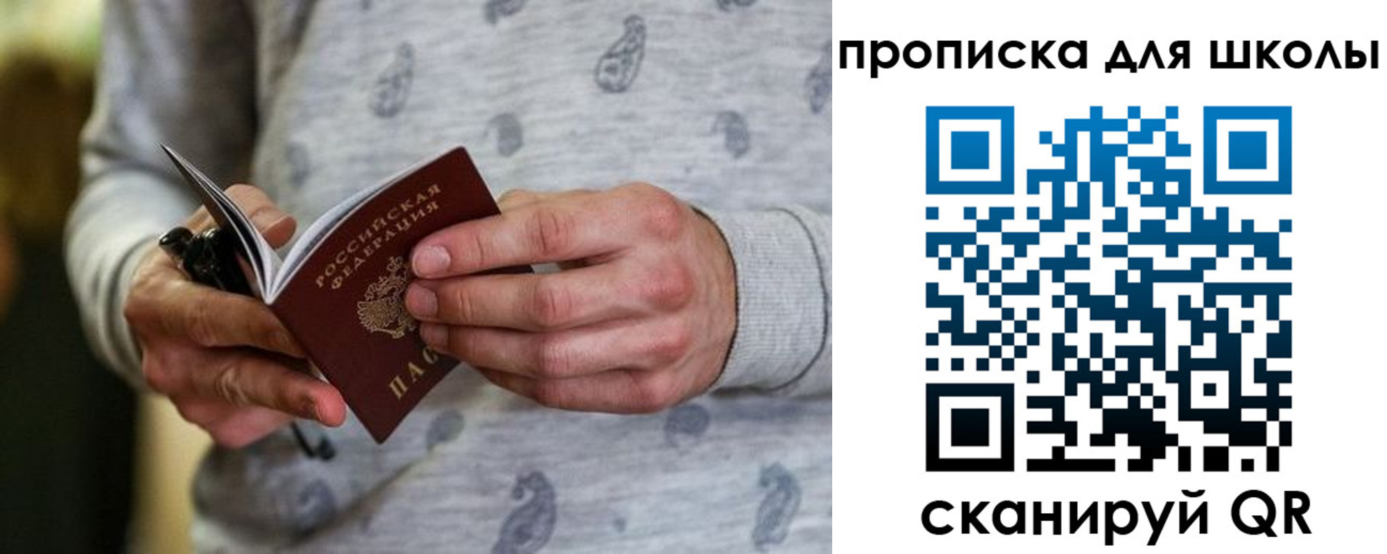 временная регистрация для всех в Ливны
