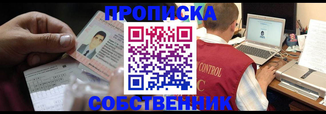прописка ребенка в Ливны