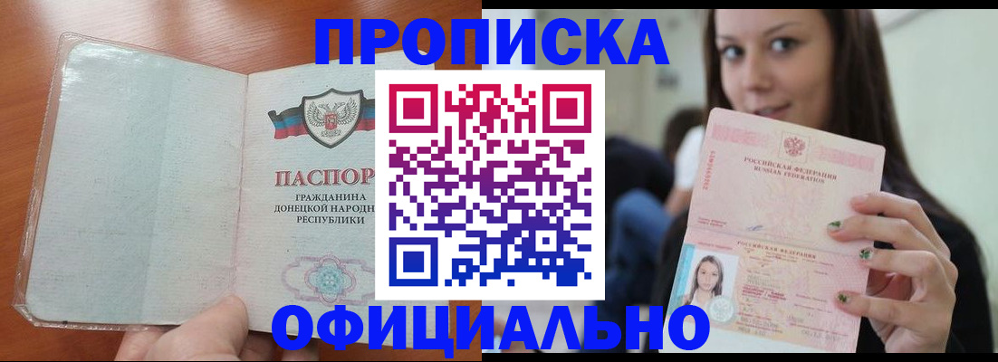 миграционный учет в Ливны