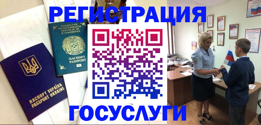 прописка законно в Ливны