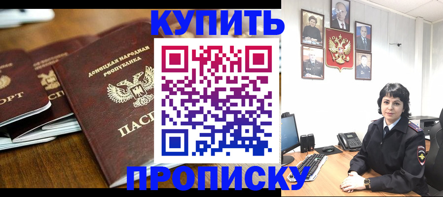 временная регистрация для школы в Ливны