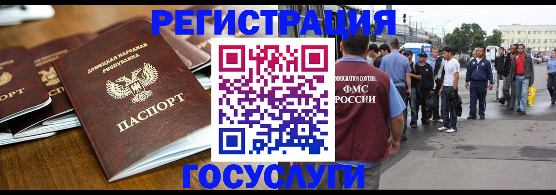 миграционный учет в Ливны