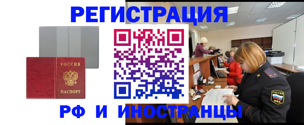 прописка для военкомата в Ливны