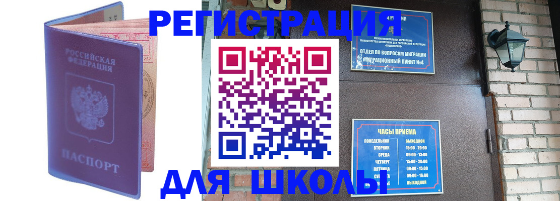 прописка паспорт в Ливны