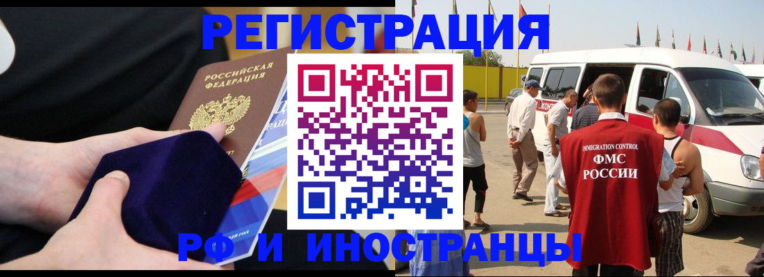 временная регистрация поиск в Ливны